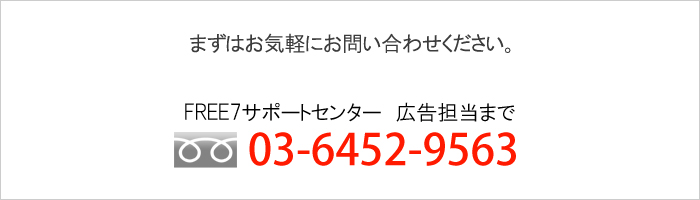 まずはお気軽にお問い合わせください。